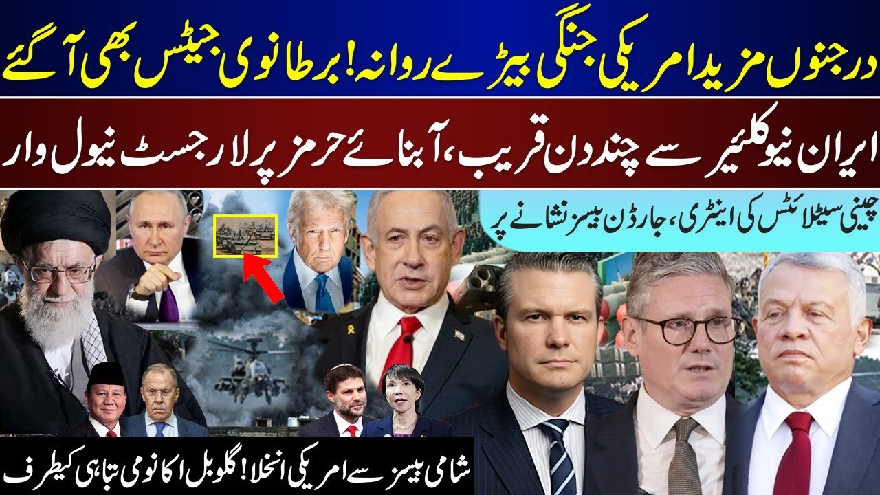 Mega Breaking, US Sends Massive Number Ships, UK Sends Plane, Iran Near, Hurmuz, China | Jan 23 |