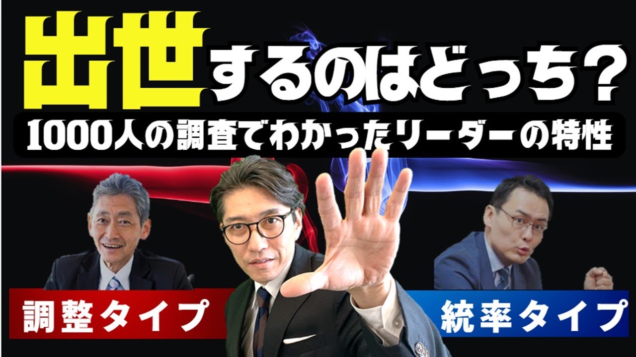 これが出世を決める！成功者に共通する意外な特徴　（年200回登壇、リピート9割超の研修講師）