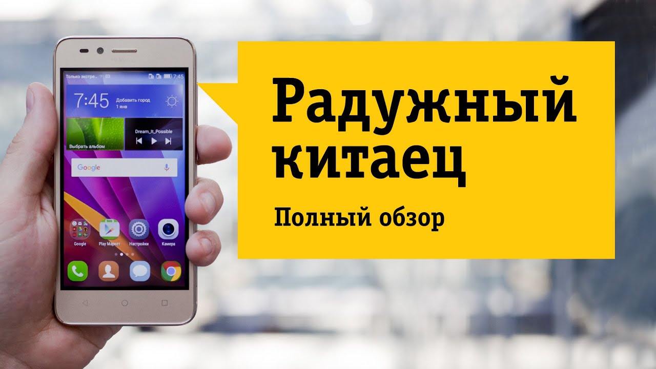 Смартфон Huawei Y3 II - Обзор. Доступная оригинальность.