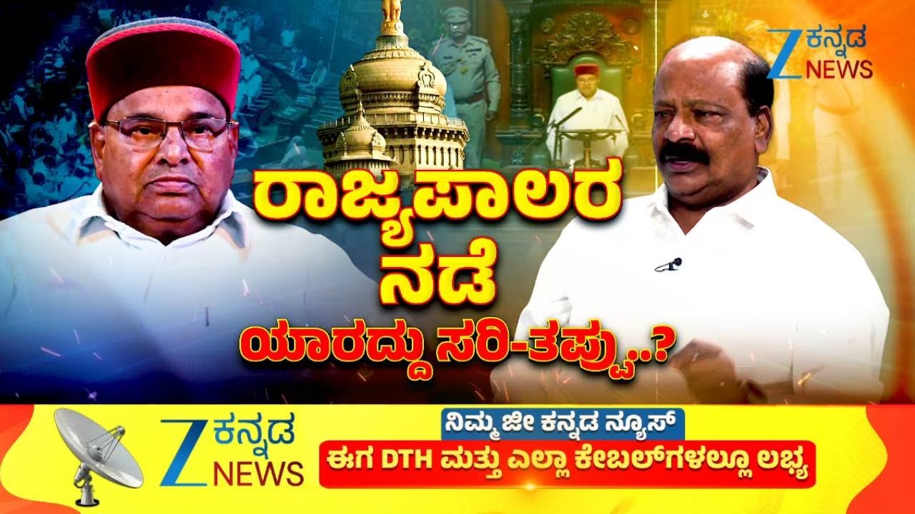 Session Governor Speech Controversy | Senior Advocate Balan | ರಾಜ್ಯಪಾಲರ ನಡೆ ಸಂವಿಧಾನದ ಪ್ರಕಾರ ಸರೀನಾ..?