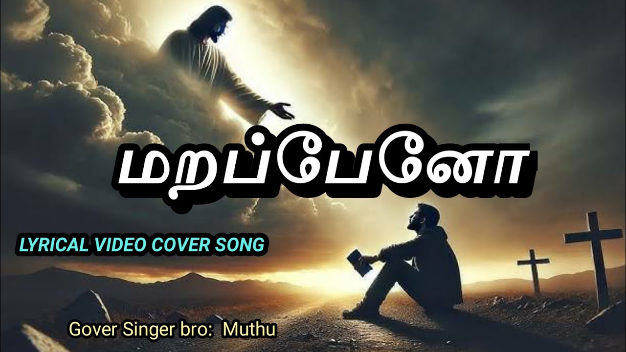 MARAPPENO  மறப்பேனோ(COVER)  new creation songs.