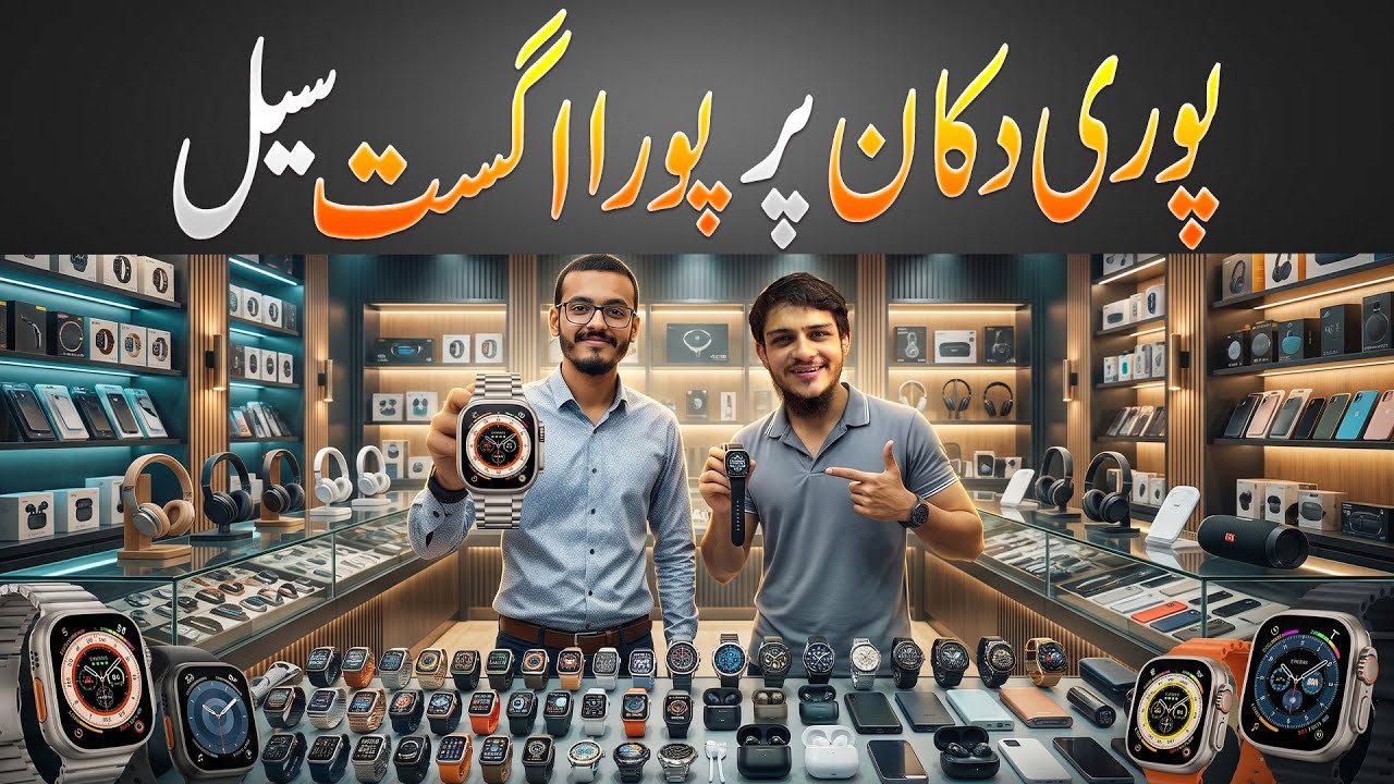 Smartwatches & Gadgets Best Prices in Pakistan | Branded Accessories August Sale | AU Communication