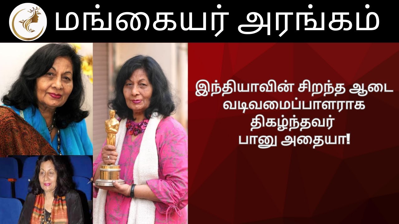Bhanu Atiya was India's best fashion designer!