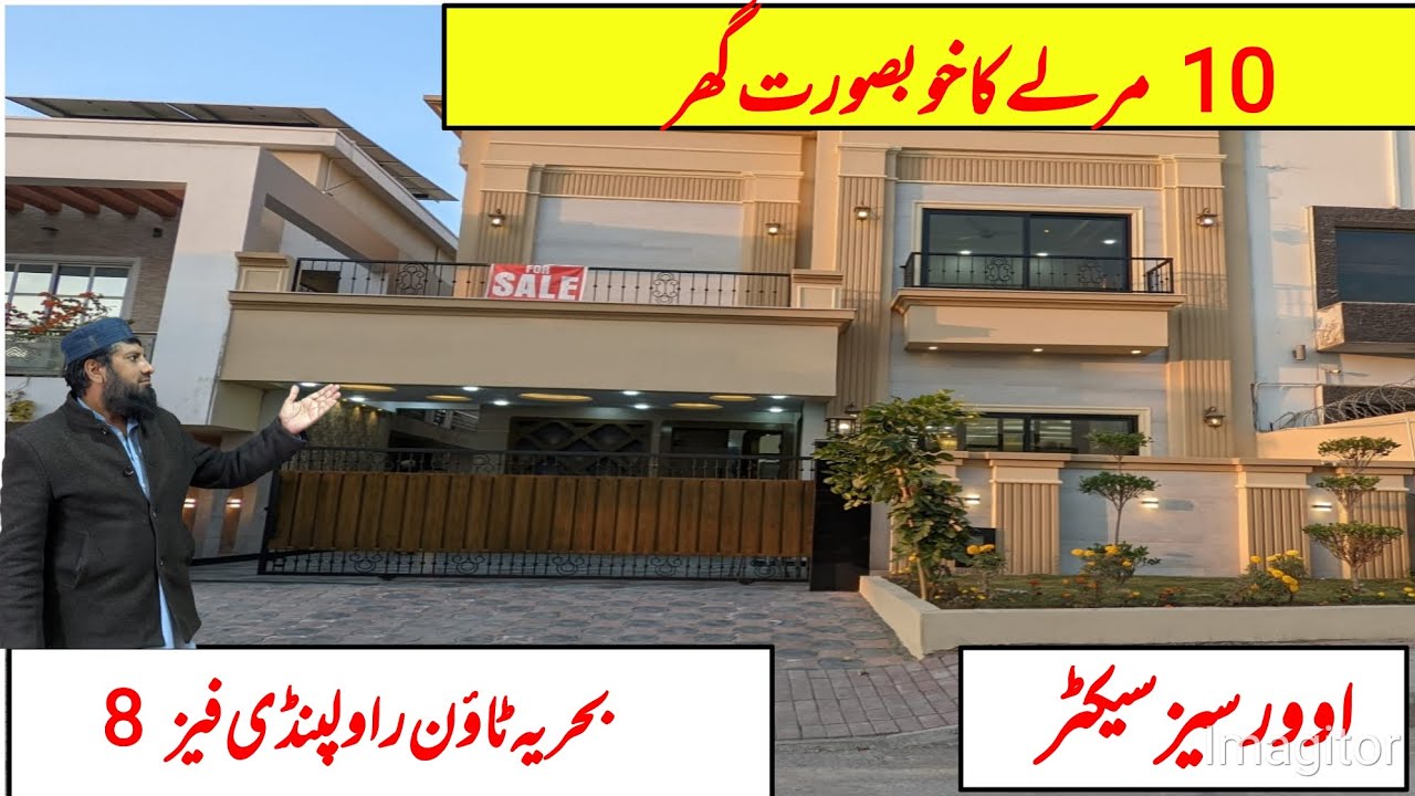 10 مرلے کا خوبصورت گھر بحریہ ٹاؤن راولپنڈی فیز 8 اوورسیز سیکٹر میں #home #bahriatownhome 