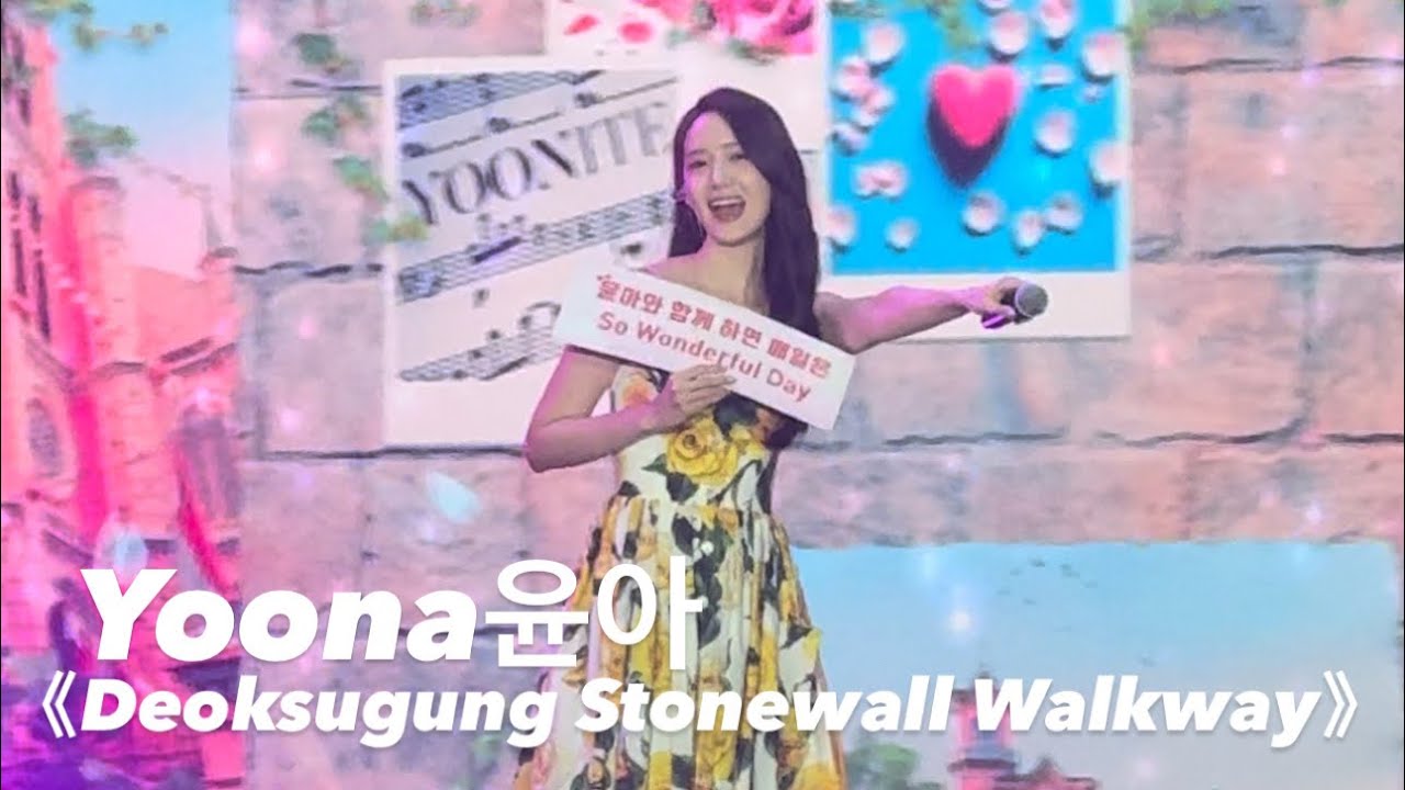 YOONA윤아 - 《Deoksugung Stonewall Walkway》@ YOONITE in HONGKONG