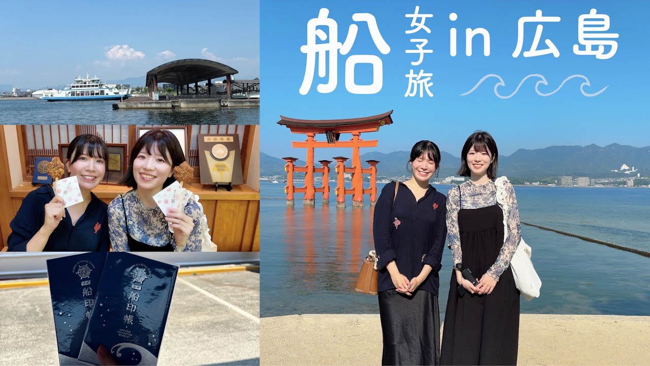 船旅をしながら食べ歩きを楽しんできた⛴【女子旅】