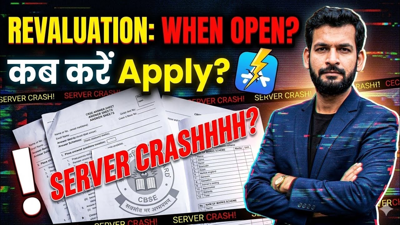 CBSE REVALUATION PROCESS 2026 | CBSE REVALUATION PROCESS | CBSE REVALUATION 2026 | class 12 #cbse