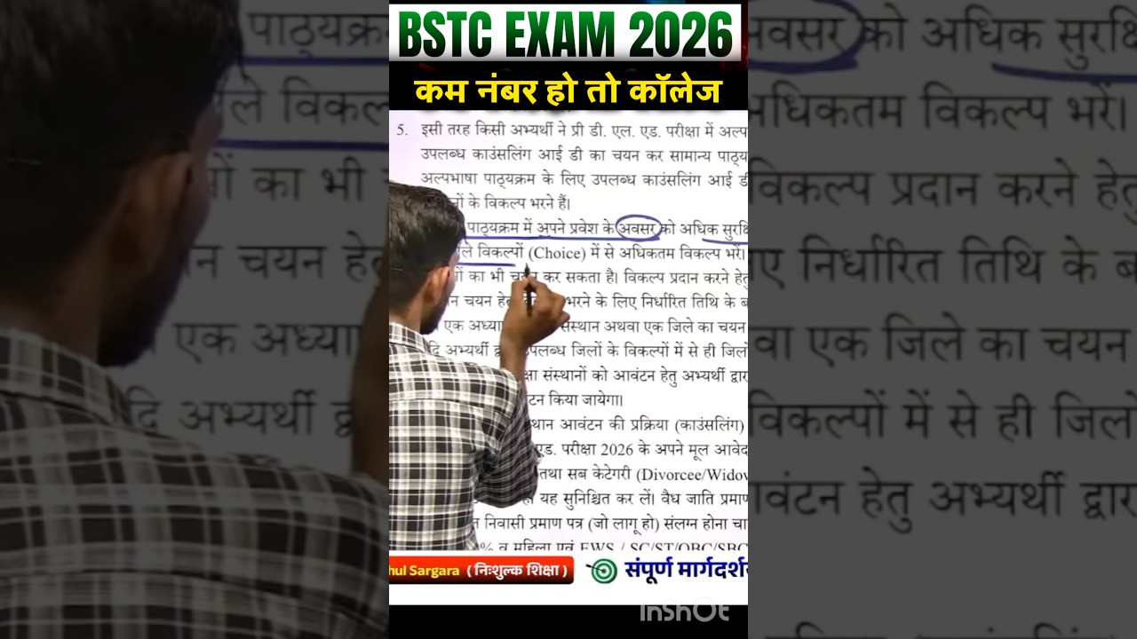 BSTC Result 2026 Counseling 🔥| BSTC Cut Off 2026 | Rajasthan BSTC CutOff 2026 | Counseling fees bstc