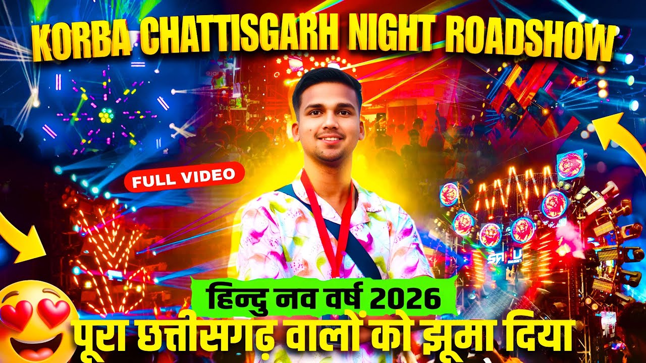 Korba Chhattisgarh में पहली बार इतना ख़तरनाक Roadshow 😱 Full Video हिन्दू नव वर्ष 2026