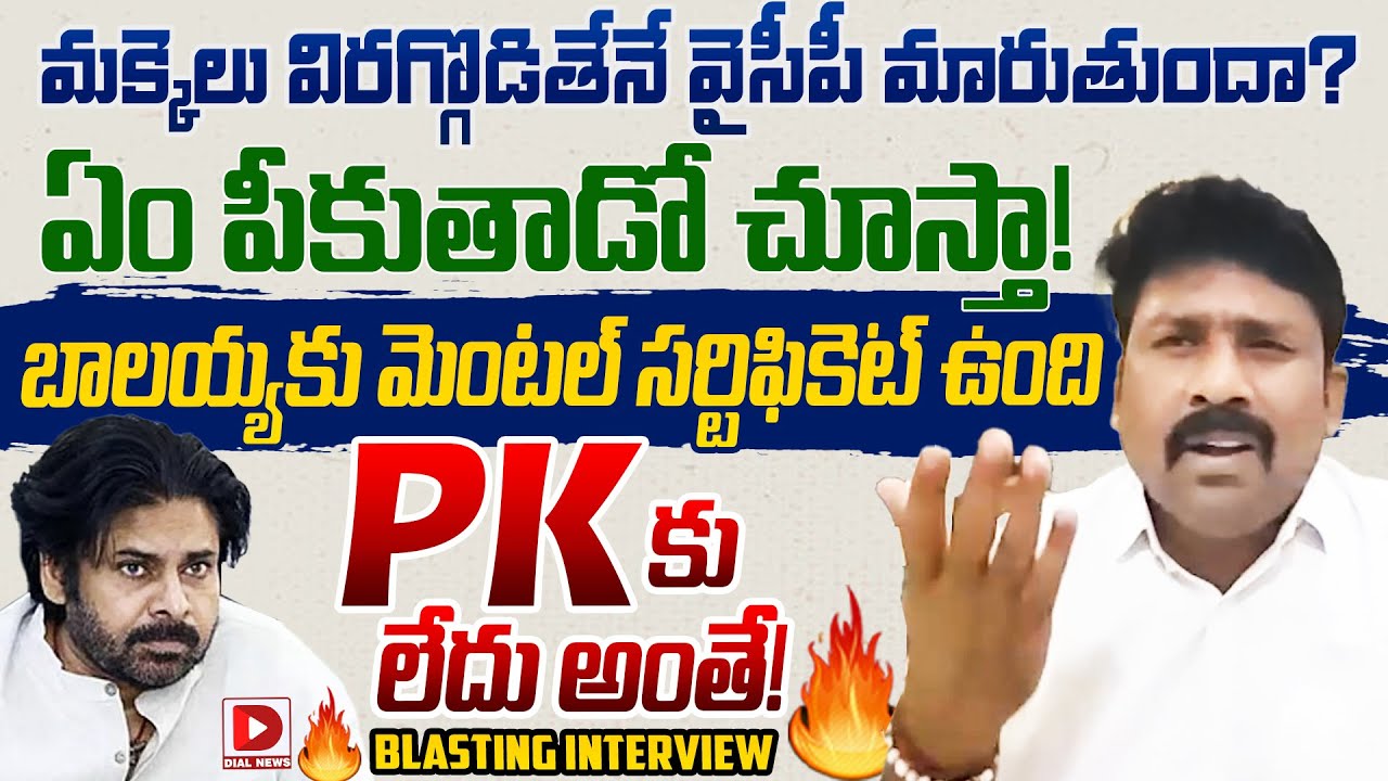 YSRCP Official Spokes Person Kaarumuri Venkat Reddy Slams Pawan Kalyan, Hot Seat With Vijay Sadhu