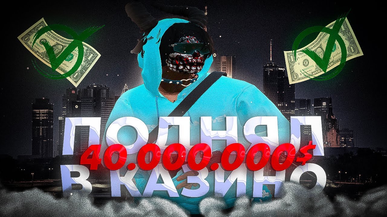 ПОДНЯЛ ЦЕЛОЕ СОСТОЯНИЕ в КАЗИНО на MAJESTIC RP / GTA 5 RP