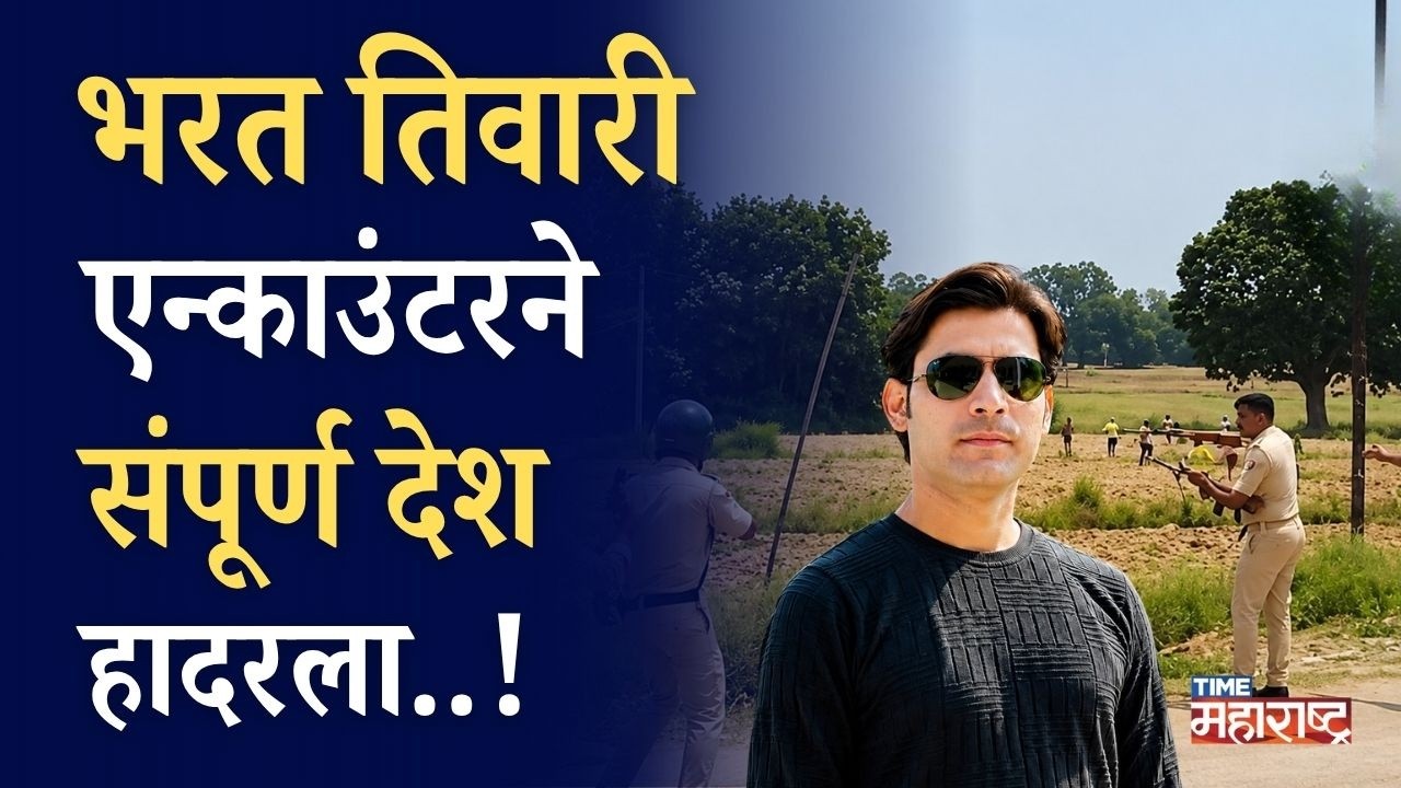 Bharat Tiwari Encounter | Bihar encounter sparks outrage on social media!