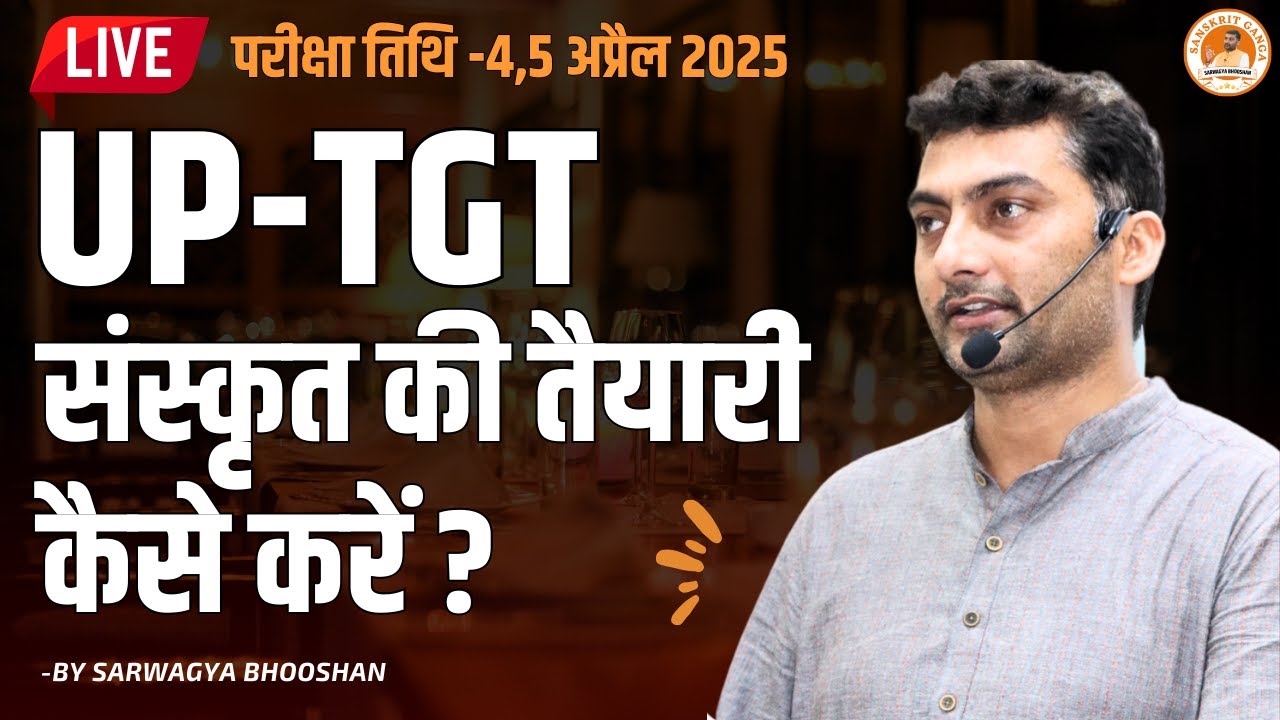 UP-TGT संस्कृत की तैयारी कैसे करें ? | Sarwagya Bhooshan | Sanskritganga |