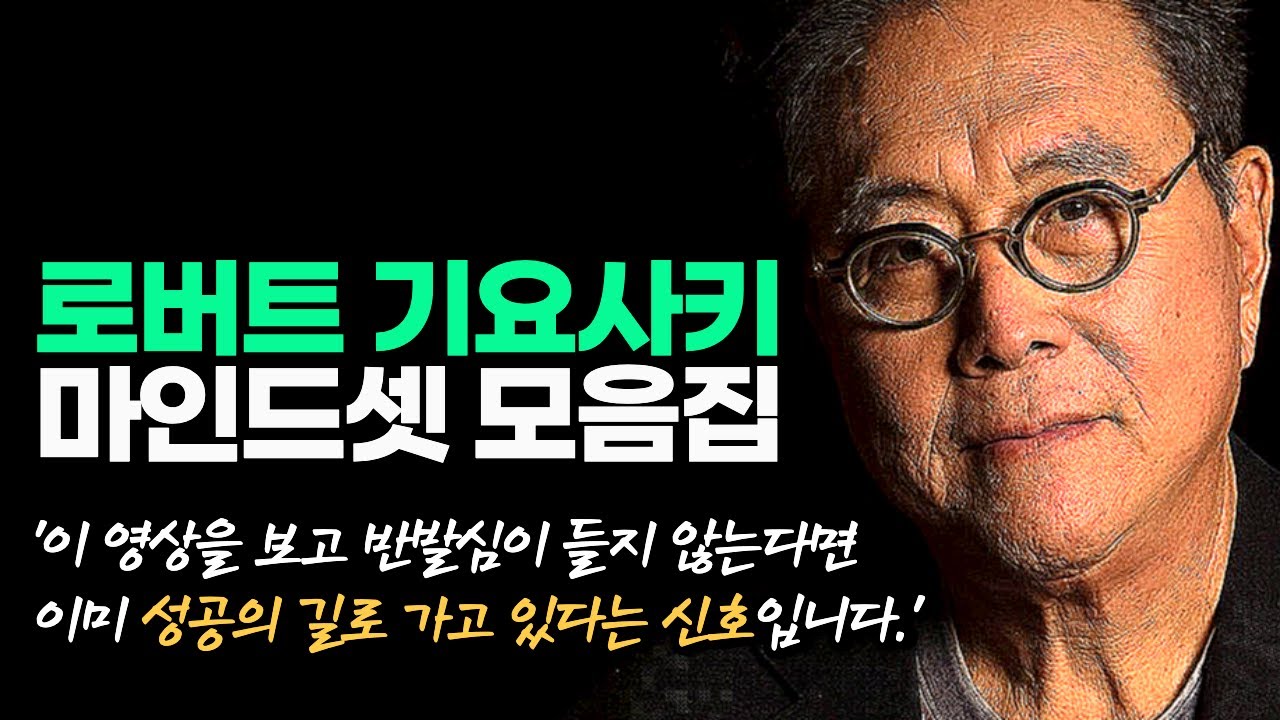 당신의 인생을 180도 바꿀 수 있는 30분 마인드셋 | 동기부여학과
