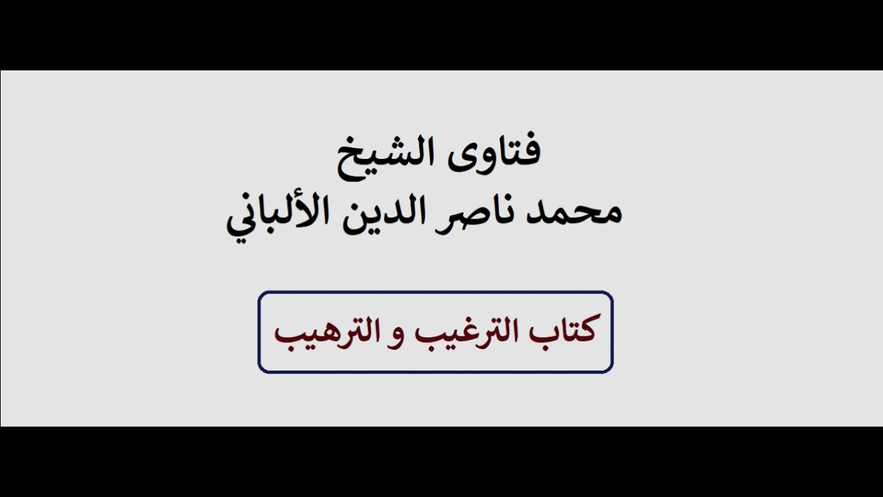 شرح حديث ابن عمر , ويقول والذي نفسي بيده ما تواد اثنان فيفرق بينهما إلا بذنب يحدثه أحدهما ,,,