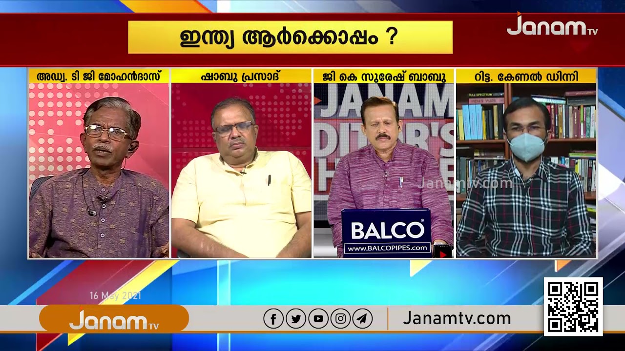 ഇസ്ലാമിക ഭീകരത; വിമര്‍ശനവും പരിഹാസവുമായി ജനം ഡിബേറ്റില്‍  ടി ജി മോഹന്‍ദാസ്‌ | JANAM DEBATE