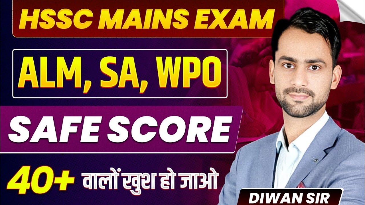 हरियाणा ALM, SA, WPO सैफ़ स्कोर और कुल पोस्ट HSSC ALM SA 40+ वालों की मौज हो गई। #hssc #hssccet 