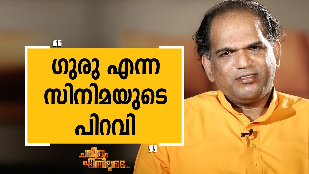 Swami Gururetnam Jnana Thapaswi 07 | Charithram Enniloode 1683 | SafariTV