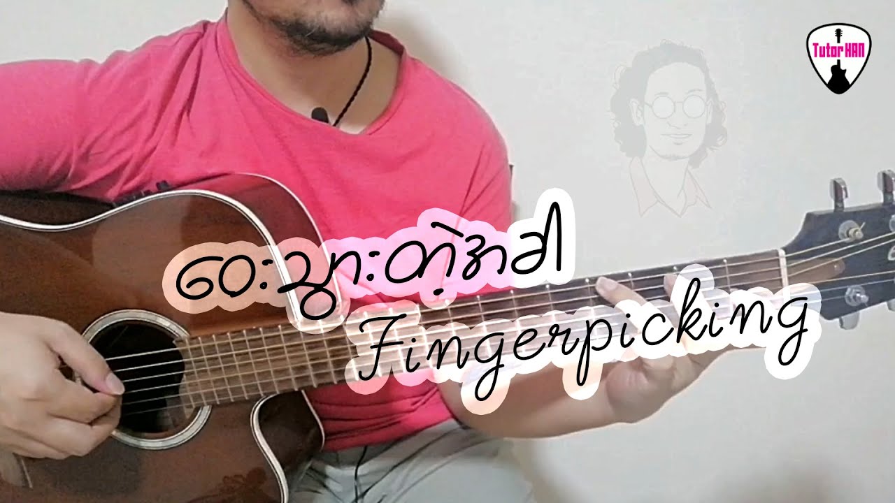 Way Thwer Tae AKhar - Htoo Eain Thin 🎶 Guitar Lesson by Tutor HAN 🎸