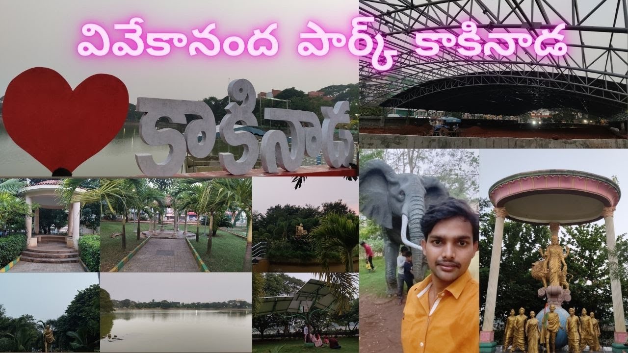 Vivekananda Park Kakinada || Kulai Cheruvu Park Kakinada || Kakinada Famous Places