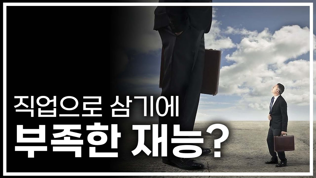 더닝크루거의 늪을 벗어나야 보이는 당신의 재능