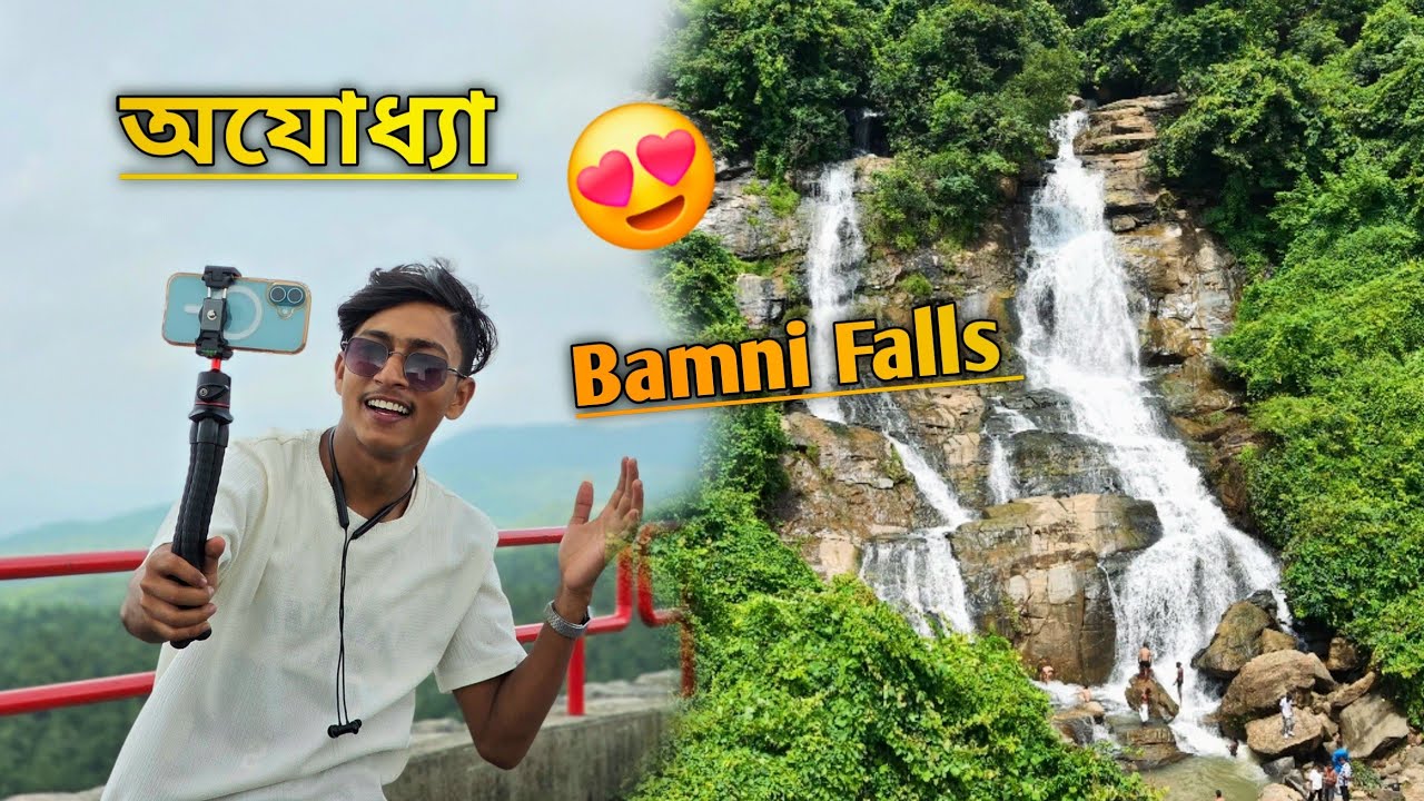 অযোধ্যা পাহাড়-ঝর্ণা💦(Bamni Falls) অনেক মজা করলাম 🥰 #vlogger 