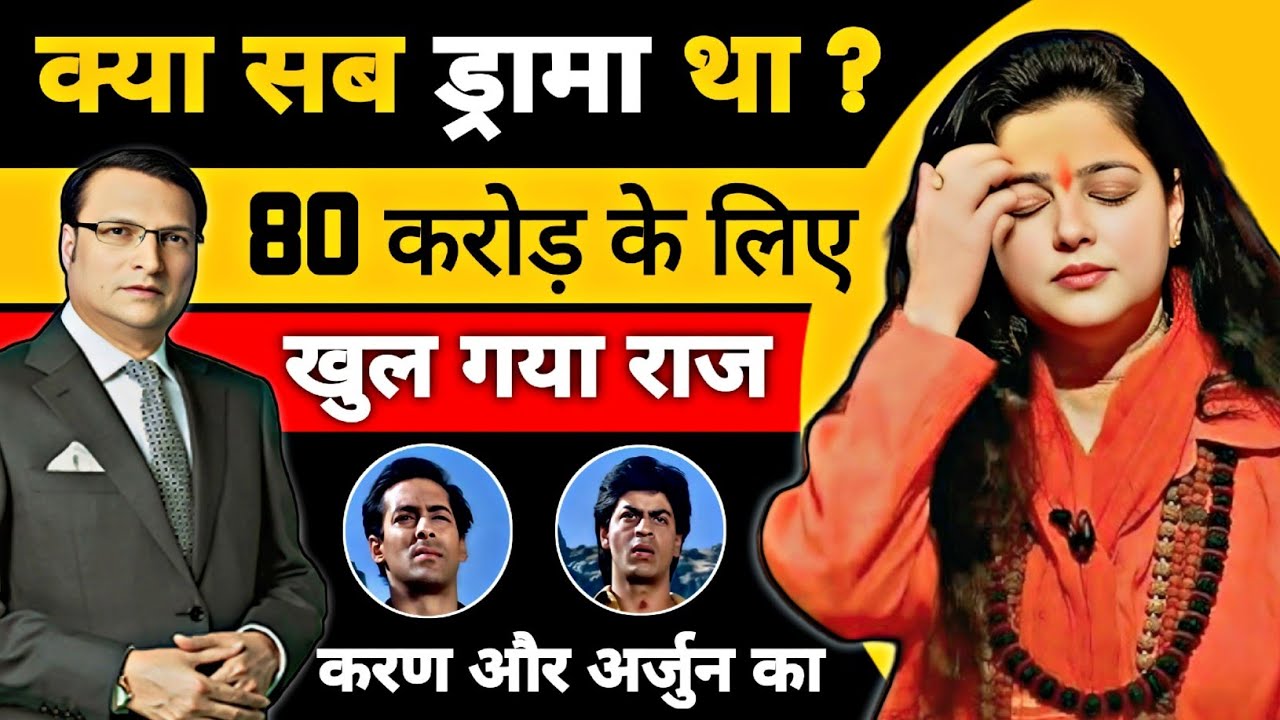 ममता कुलकर्णी के साथ गलत किसने किया ? The dark truth of Mamta Kulkarni's life