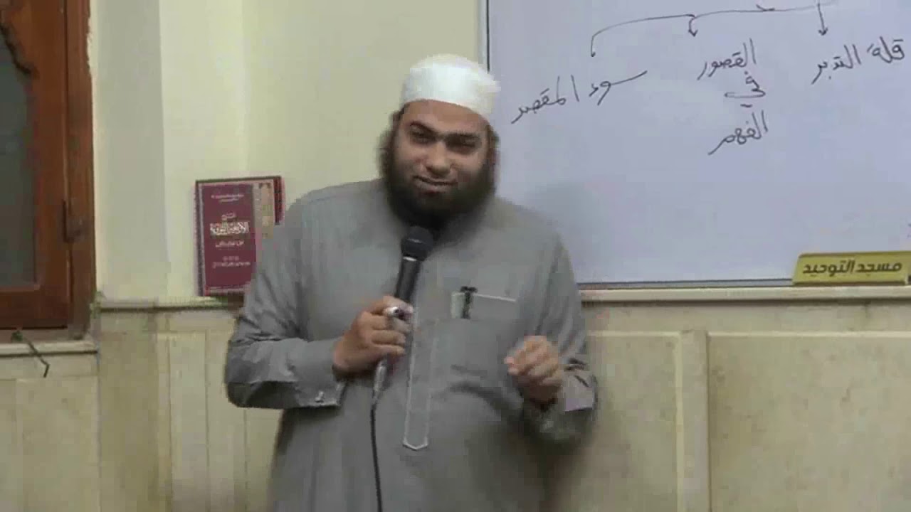 أسباب الاشتباه  ـ الشيخ أحمد نبيل