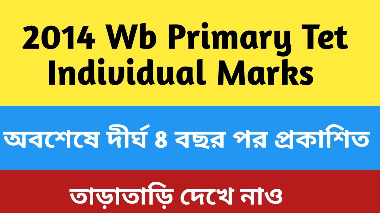 2014 Wb Primary Tet Individual Marks // 2014 Primary Tet Qualifying Candidates Marks