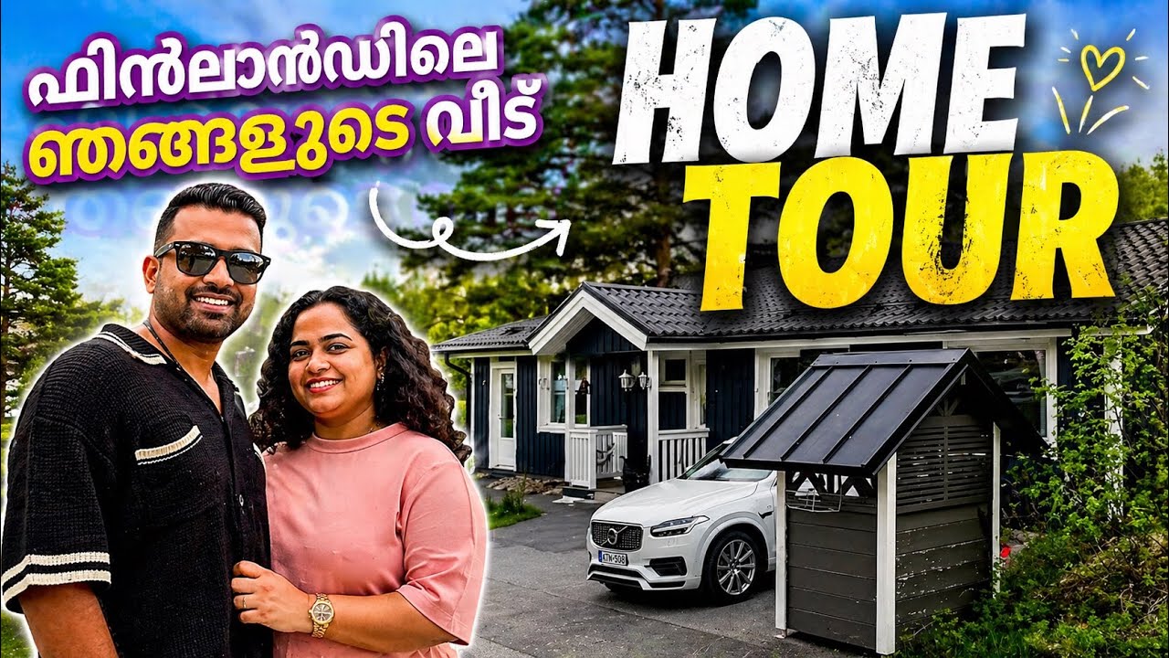 Home Tour /Finlandലെ ഞങ്ങളുടെ കൊച്ചു വീട് 🏡#finlandmallu #hometour #malayalam #familyvlog