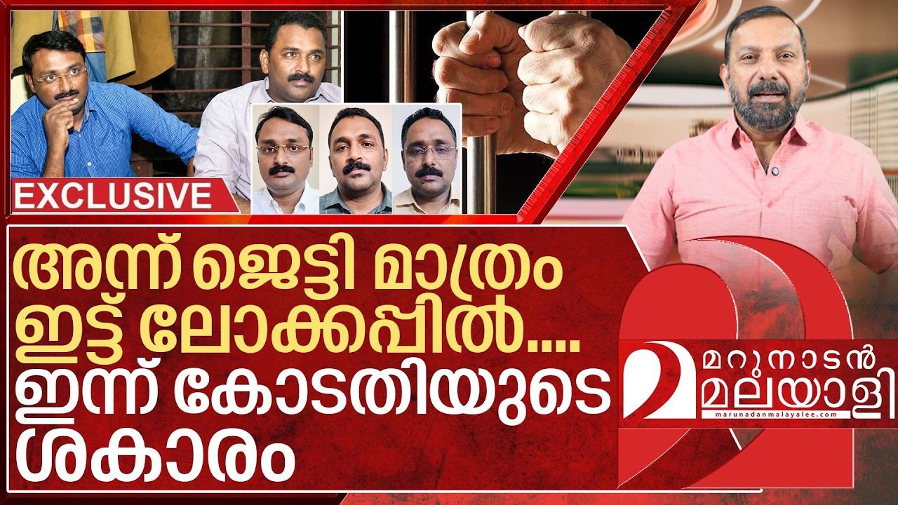 ജെട്ടി മാത്രം ഇട്ട് ആന്റോ മൊയലാളി ലോക്കപ്പിൽ I About Augustine brothers and Kerala police