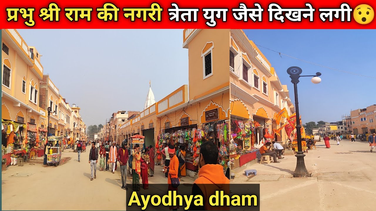 Ayodhya bhakti path marg latest update/ayodhya development project/ram mandir construction