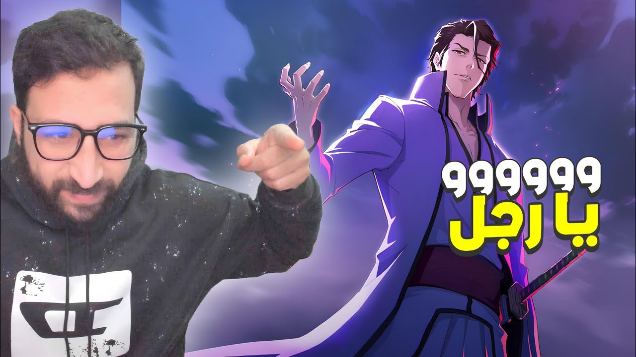 نزل أيزن أخيرًا في لعبة بليتش 😱 تجربة كاملة + رأيي الصريح