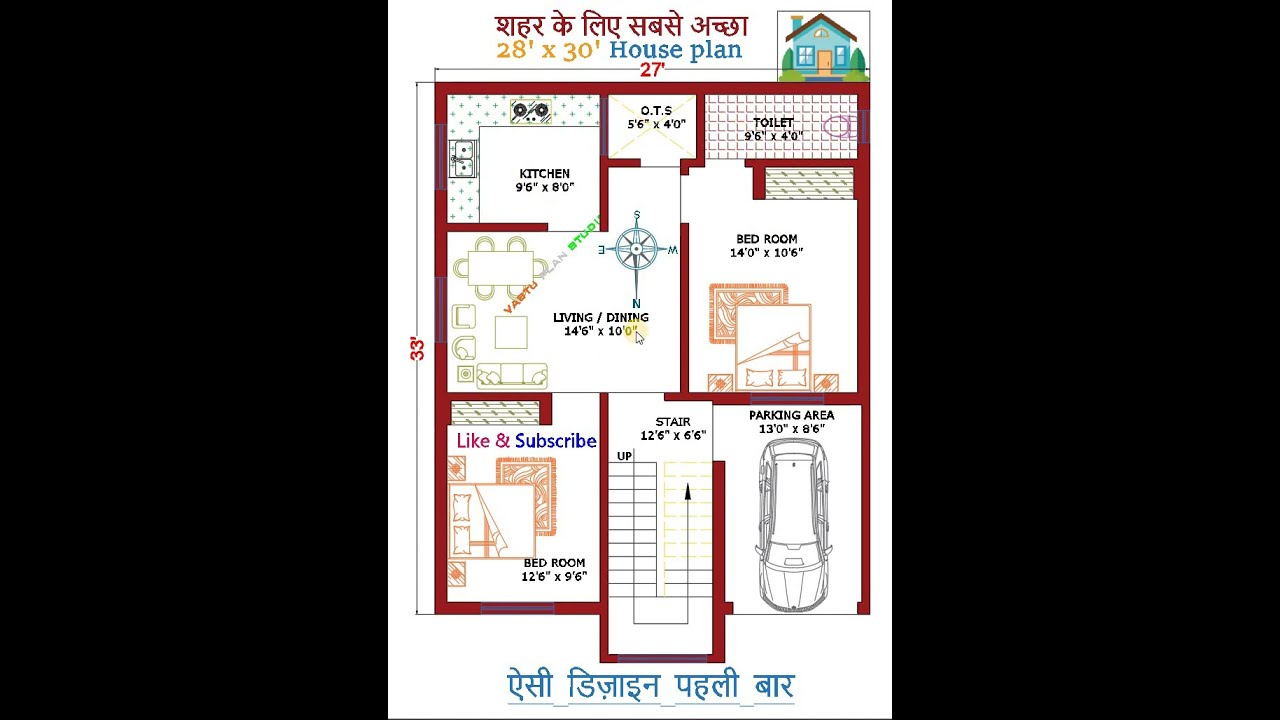 NORTH FACING 28' X 30' 2 BHK HOUSE PLAN वास्तु के अनुसार #gharkanaksha #architecture