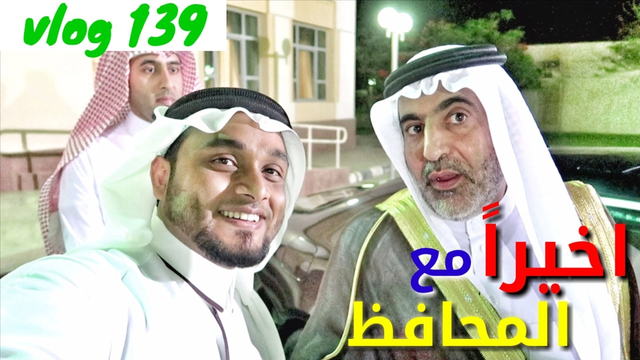 فلوق 139 شاب صغير يلفت انتباه محافظ ينبع في تدشين حملة #مودة_ينبع شوفو اش الي صار