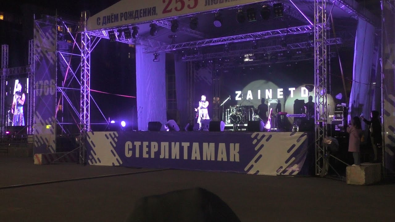 ЗАЙНЕТДИН - День Города _СТЕРЛИТАМАК