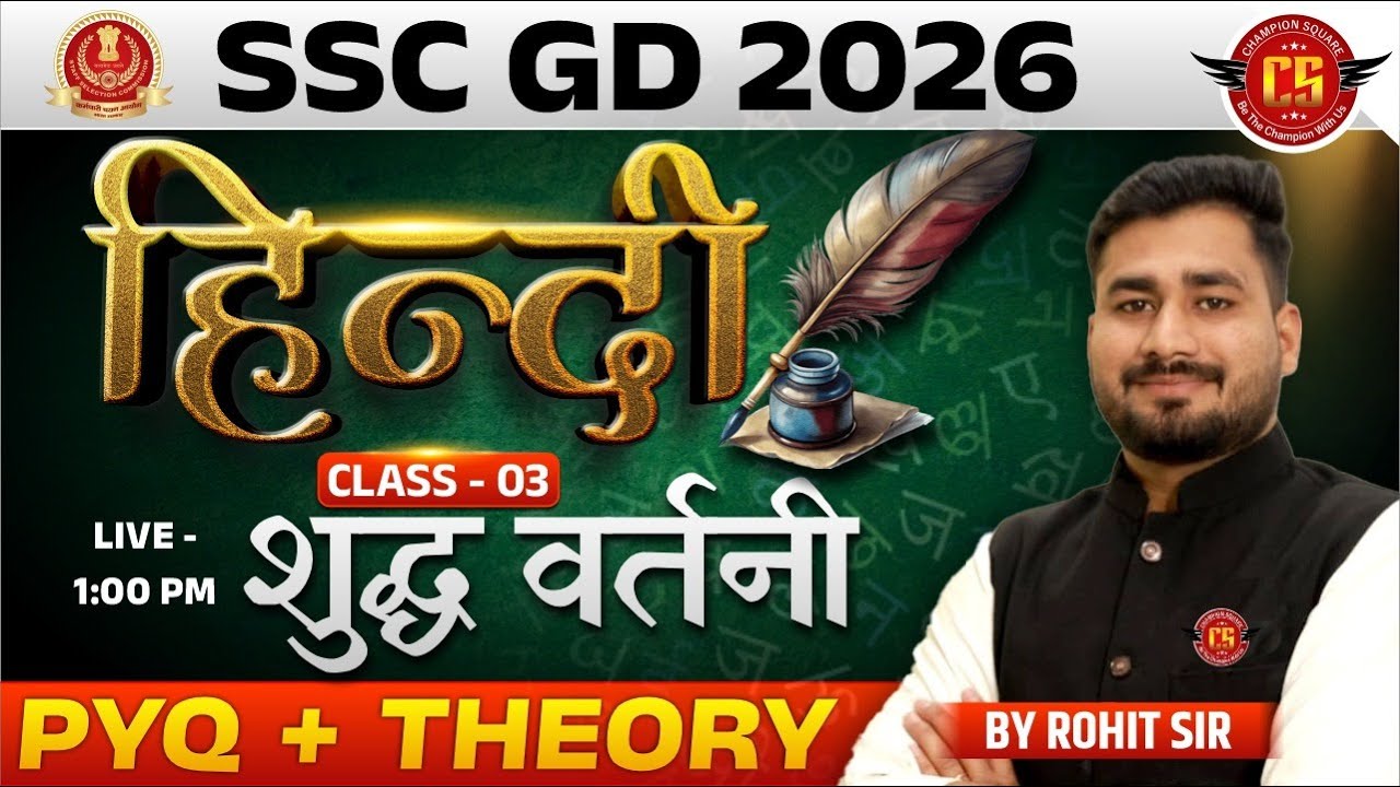 SSC GD 2026 | SSC GD Hindi शुद्ध वर्तनी Class 2026 | PYQ + Theory  Based Class | By Rohit Sir