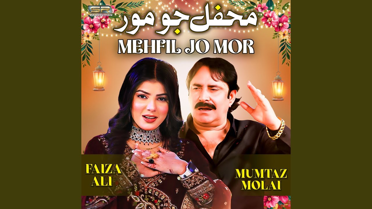 Mehfil Jo Mor