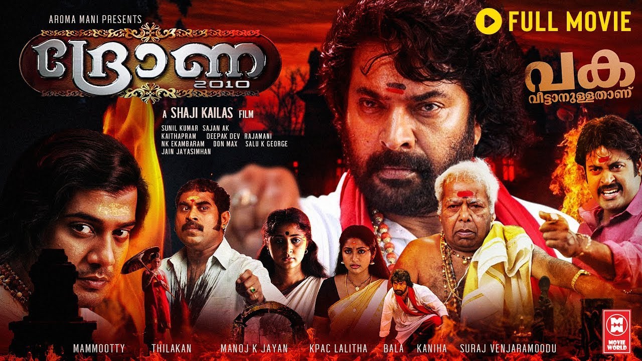 Drona 2010 Malayalam Full Movie | Mammootty, Navya Nair, Kanika | Malayalam Super Hit Movie