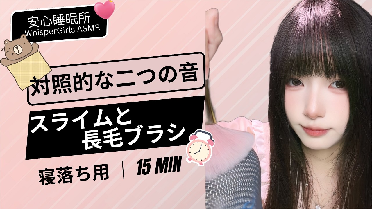 🧠 繰り返される音。スライムとブラシの洗脳リズム。 💫 슬라임과 브러쉬의 중독성 있는 반복 리듬🌀 Rhythmic Slime & Brush #asmr #fyp