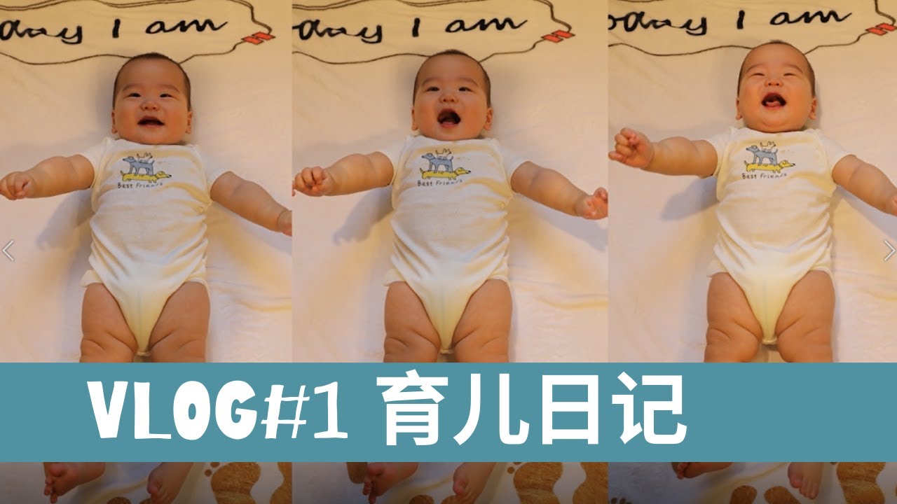 【育儿】宝宝的8个月第一天| Day in the life with My 8 month old| 叫妈妈！