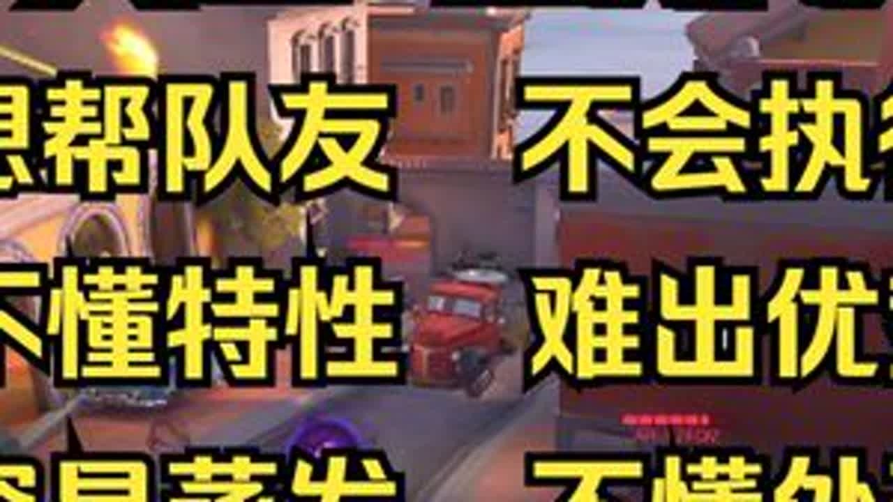 【守望复盘】了解温斯顿职责    驱赶敌人踩高台 #守望先锋 #ow #复盘 #教学#温斯顿 接复盘单，感兴趣的小伙伴可以查看作者主页咨询。