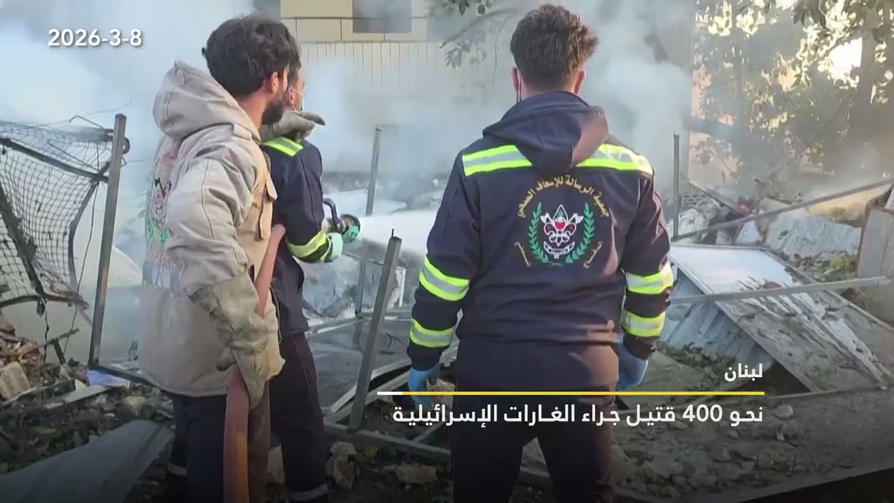حصاد اليوم | 8-3-2026 |
