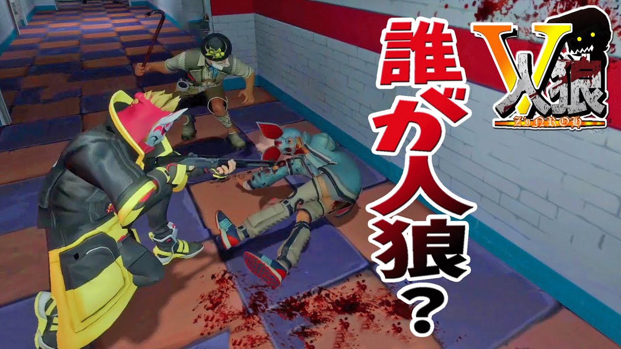 【V人狼/フォートナイト】新メンバーたちと懐かしいマップで騙して死〇撃ちしまくりｗｗ　【バーボン人狼/GMOD人狼TTT】なえじ/はてなちゃん/さやまぐ/うぃずくん/ウララ