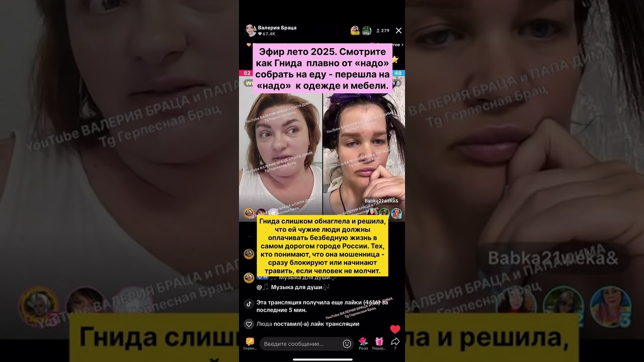 В Москве жизнь дорогая - но аферистка брац рассчитывает, что лохи ей все оплатят. 