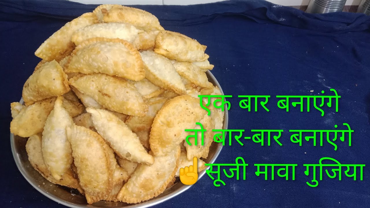 होली स्पेशल ट्रेडिशनल मावा सूजी गुजिया ☝️🤪🤪🙏