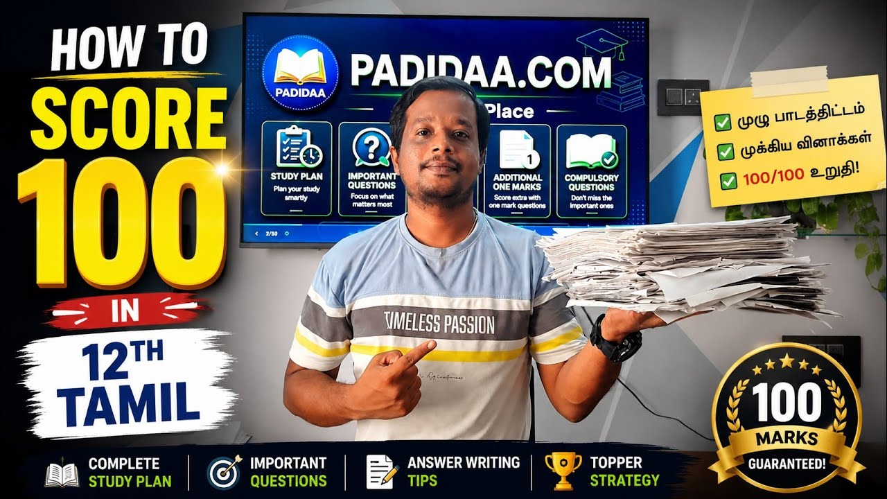 See how to score 100 🔥 in 12th Tamil public Exam 2027