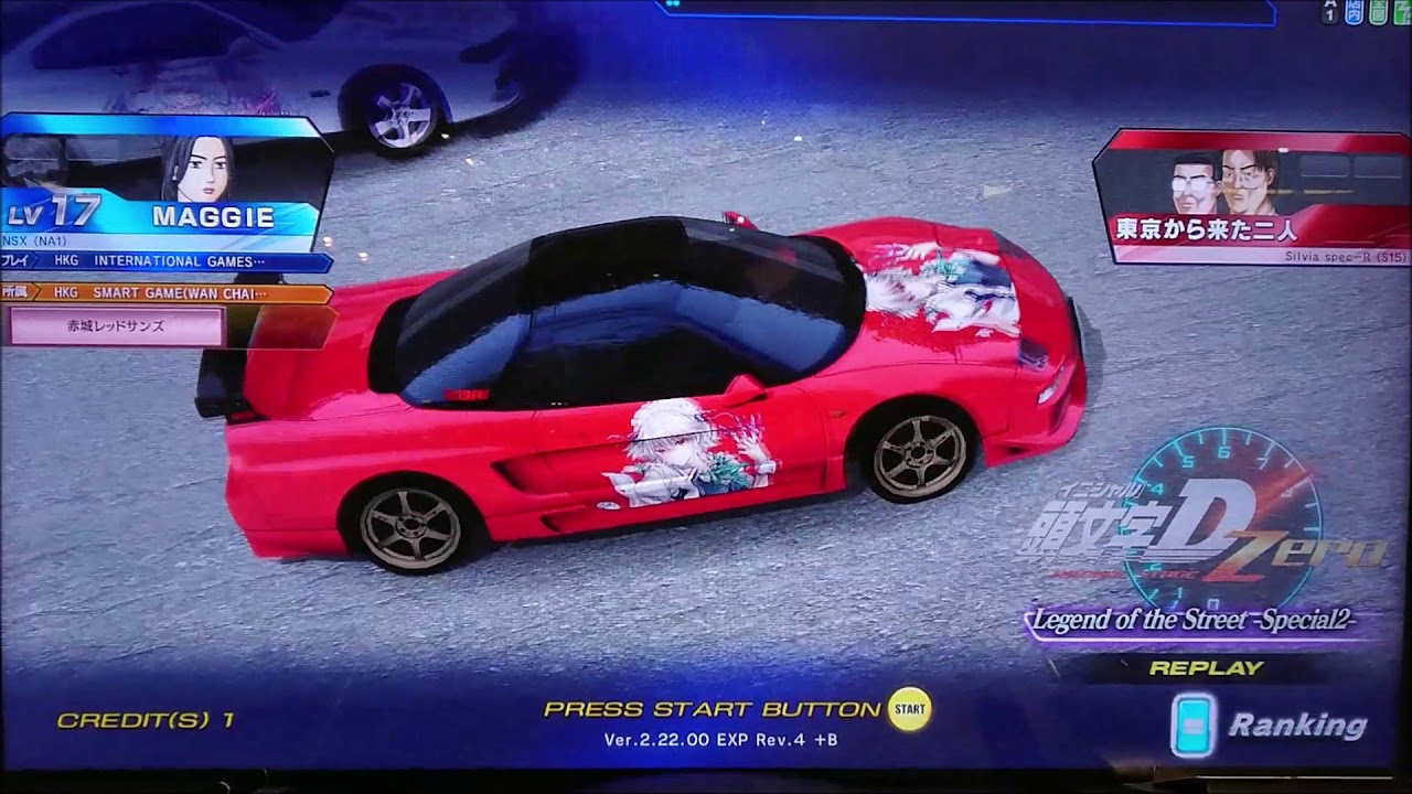 頭文字D Zero「東方Project」チャレンジ - 第二弾 [5] (烈火天使(赤いカリスマ) NSX (十六夜咲夜版) 群サイ往路)