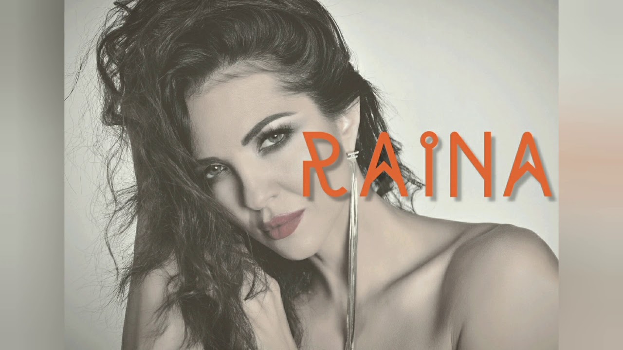 Райна - Не Бях Ли (Raina - Weren't I) + TEXT 