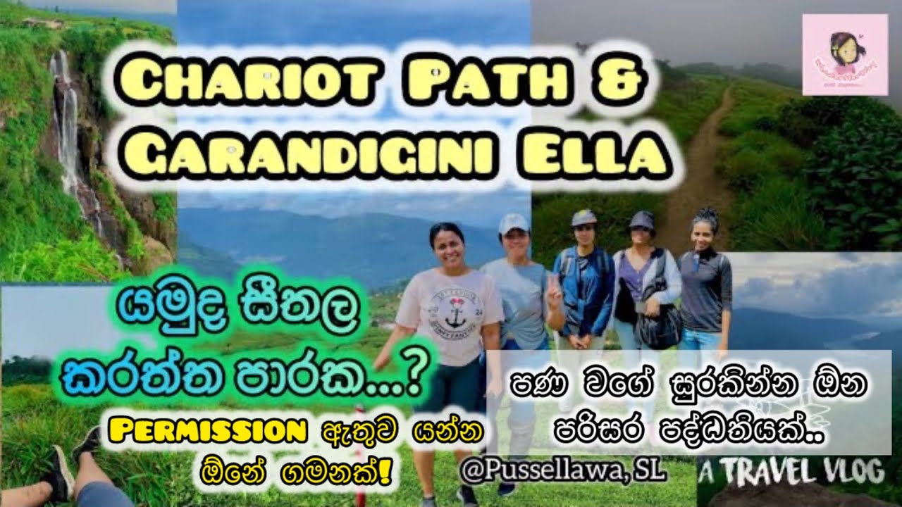 මේ ලංකාවේ සීතලම කරත්ත පාරයි❄️❄️, පෙරට්ටාසියේ සුන්දරම දියඇල්ලයි.. ❤️ Chariot Path & Garandigini Ella